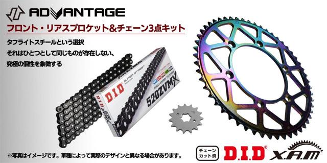 ADVANTAGE XAM&DID ブラック ドライブチェーン&前後スプロケットキット（タフライトスチール） VTR1000F (520convert) (97-04) XTH019-K