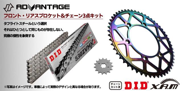ADVANTAGE XAM&DID スチール ドライブチェーン&前後スプロケットキット（タフライトスチール） CB1300SF/BOLD'OR/TOURING (14-) XTH022-B
