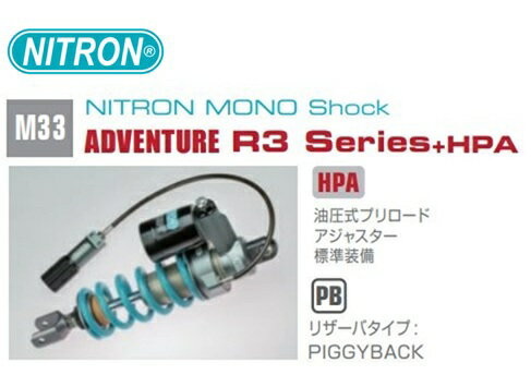 【抽選で最大100％ポイントバック】 ナイトロン カラー:ターコイズ モノショック リアサスペンション ADVENTURE R3 Series + HPA CRF1000L AT Adventure Sports 18-19 NTBKH86R-TQ