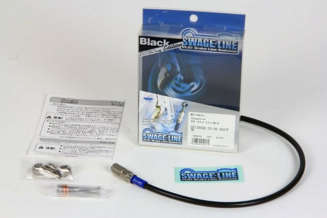【抽選で最大100％ポイントバック】 SWAGE-LINE スウェッジライン リアホースキット　ステン/BLK VTR250 03-17 STRB165