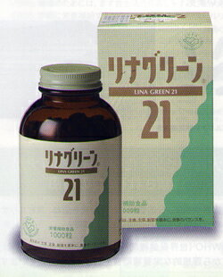 リナグリーン21　2000粒　＊500粒おまけ付【あす楽対応_東北(青森を除く)】【あす楽対応_関東】【あす楽対応_甲信越】【あす楽対応_北陸】【あす楽対応_東海】【あす楽対応_近畿】【あす楽対応_中国】【あす楽対応_四国】【あす楽対応_九州(宮崎・鹿児島を除く)】