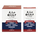 大人の粉ミルク 9.5g×30袋...