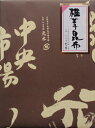 【送料無料】しいたけ昆布(スライス)500g　＜朝だ！生です旅サラダで紹介されました！