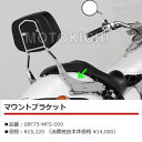 ホンダ純正 08F75-MFS-000 マウントブラケット HONDA シャドウカスタム400