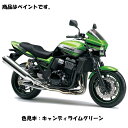 【あす楽対応】 Kawasaki純正 J5012-0001-8N カワサキ タッチアップペイント キャンディライムグリーン