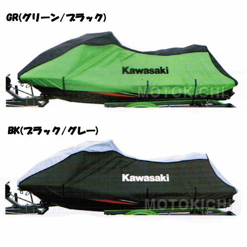 J2606-0031-BK 【あす楽対応】KAWASAKI カワサキ ジェットスキーカバー…...:motokichi:10025892
