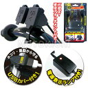 【あす楽対応】 NS-005 バイク用 防水USBアダプター×2ポート USBステーション モバイルフォン ナビ レーダー探知機用電源に