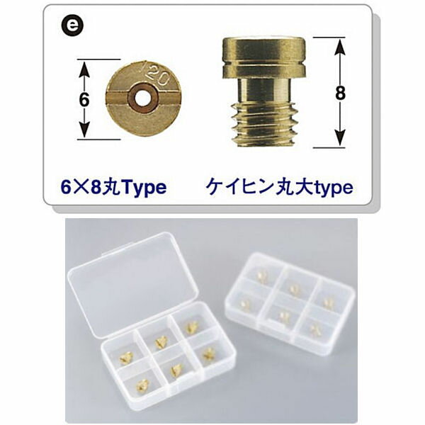 POSH ポッシュ 715911 メインジェットセット (6個：#110・115・120・125・130・135） ケイヒン丸大 6×8丸 NSR50 フュージョン SKYWAVE W400 フォーサイト フォルツァー CB400SS【定型外240円・エコ配対応】