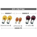 (POSH) ポッシュ 028292-F フロントウインカーバルブ 12V21W/5W オレンジ×2個 ヤマハ マジェスティ250/C