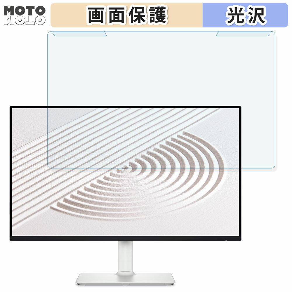 取り外し簡単 Dell <strong>S2425HS</strong> 23.8インチ 16___9 向けの ブルーライトカット フィルター 光沢仕様 液晶保護 プロテクター