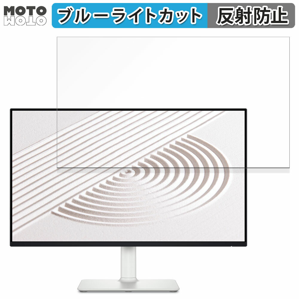 Dell <strong>S2425HS</strong> 23.8インチ 16___9 対応 ブルーライトカット フィルム 液晶保護フィルム 反射低減