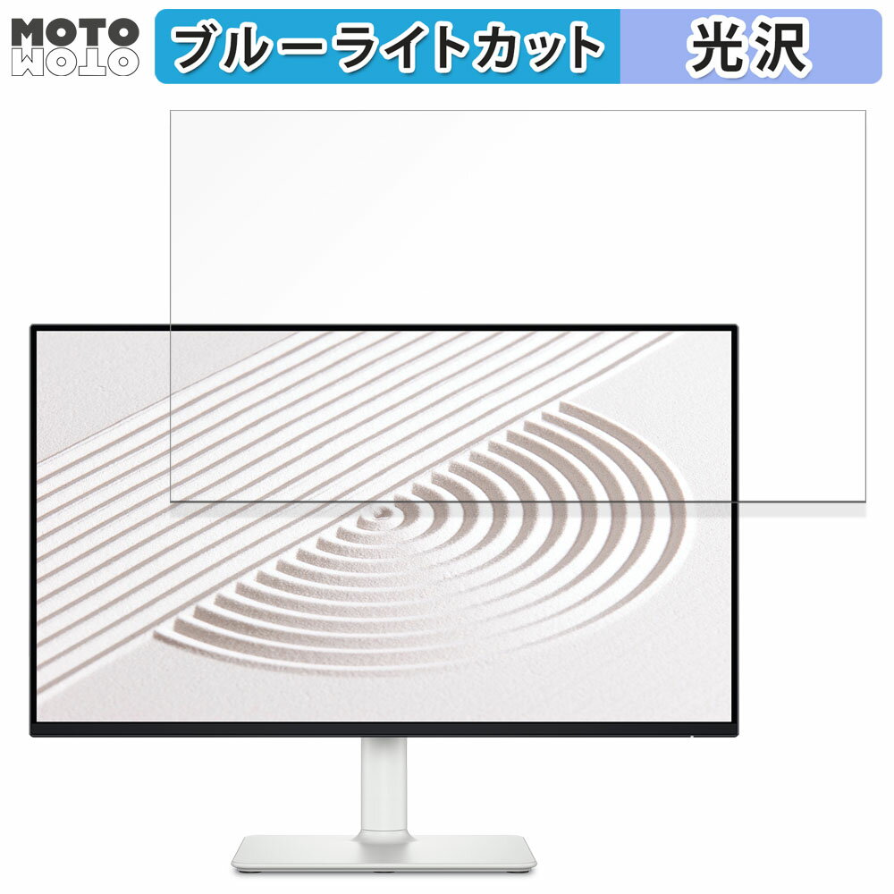 Dell <strong>S2425HS</strong> 向けの 23.8インチ 16___9 ブルーライトカット フィルム 液晶保護フィルム 光沢仕様
