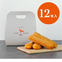 【冷凍パン】 沖縄発 お取り寄せ ギフト 築地焼肉もとむ A5ランク牛すじカレー入り 18cm もとむのカレーパン 12本セット