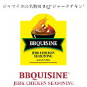 【BBQUISINE】ジャークチキンシーズニング【調味料】【スパイス】【味付け】【BBQ】【キャンプ】【グランピング】【お歳暮】