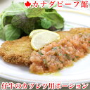 仔牛のカツレツ用ポーション 仔牛肉 牛肉 カツレツ 赤身肉 ステーキ ミラノ 贈り物 ギ