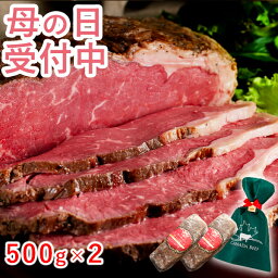 <strong>ローストビーフ</strong> プレゼント ギフト 肉 お肉 家族 お取り寄せ ブロック 贈り物 冷凍食品 母の日 お取り寄せグルメ お取り寄せ グルメ 王様のサーロイン<strong>ローストビーフ</strong>1kg(<strong>500</strong>g×2)