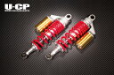 ホンダ CB400SF(NC31/NC39/NC42) U-CP リアショック リアサスペンション レッド×ゴールド