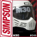 即納!SIMPSON M30【ホワイト】シールドプレゼントS...
