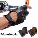 【モトーリモーダ/Motorimoda】オリジナル ドライビンググローブ 半指 羊革 日本製 DRIVING GLOVE T4【ホワイトデー プレゼント ギフト】