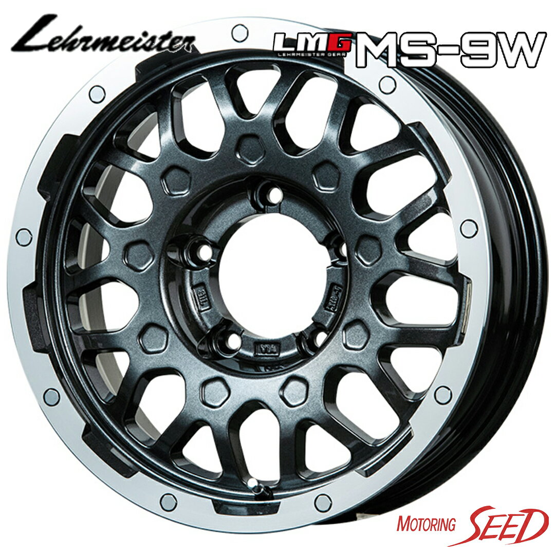 【ジムニー等に】LEHRMEISTER LMG MS-9W 16×5.5J 5H 139.7 +20 × DUNLOP GRANDTREK AT5 レイズドブラックレター 175/80R16 サマータイヤホイール4本セット