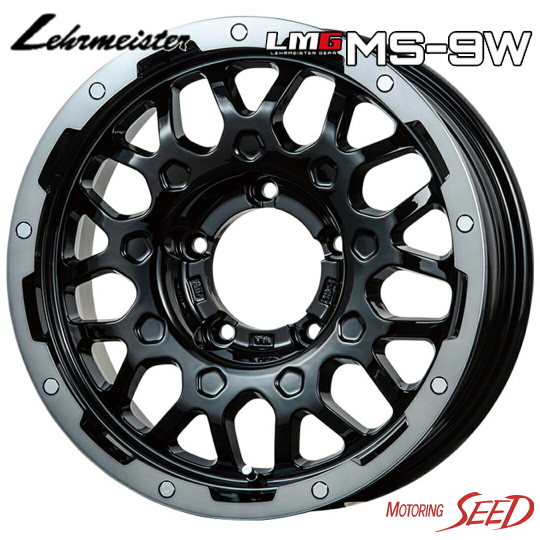 【ジムニーシエラ等に】LEHRMEISTER LMG MS-9W 16×5.5J 5H 139.7 +0 × DUNLOP GRANDTREK AT5 アウトラインホワイトレター 225/70R16 サマータイヤホイール4本セット