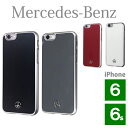 【まとめ買いで送料無料】メルセデス・ベンツ メタリックプレート ハードケース (iPhone 6/6S用) Dynamic Metallic Plate Hard case(ケース カバー アイフォンケース アイホン6ケース アイホン おしゃれ スマホケース スマフォケース スマホカバー)