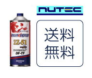 【送料無料】NUTEC ニューテック　ATF ZZ-51改 1L化学合成（エステル系）