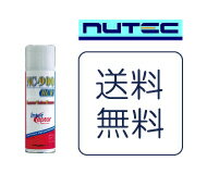 【送料無料】あす楽対応NUTEC ニューテック　ケミカル NC-900RCR