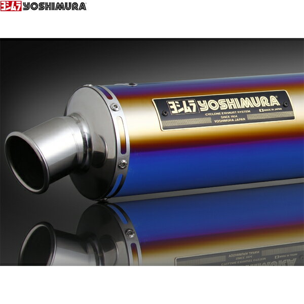 ヨシムラ (YOSHIMURA) 110-458-8280B 14CB400SF/SB、08-13SF/SB-REVO 機械曲チタン(TTB)