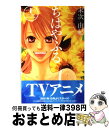 【中古】 ちはやふる 13 / 末次 由紀 / 講談社 [コ...