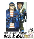 【中古】 宇宙兄弟 13 / 小山 宙哉 / 講談社 [コミ...