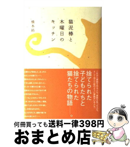 https://thumbnail.image.rakuten.co.jp/@0_mall/mottainaihonpo-omatome/cabinet/06794660/bkj17zweuvuk8bcb.jpg?_ex=500x500