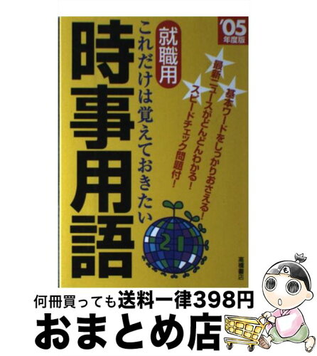 https://thumbnail.image.rakuten.co.jp/@0_mall/mottainaihonpo-omatome/cabinet/06797272/bk7oardfanynb5em.jpg?_ex=500x500