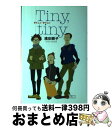 【中古】 Tiny,tiny / 濱田 ...