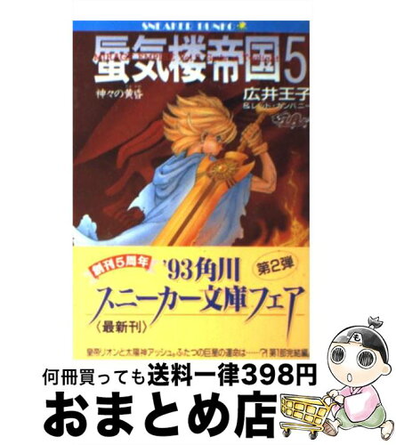 https://thumbnail.image.rakuten.co.jp/@0_mall/mottainaihonpo-omatome/cabinet/06808219/bkcxznc8ms5897bt.jpg?_ex=500x500