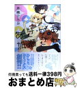 【中古】 あさがおと加瀬さん。 / 高嶋 ひろみ / 新書館...