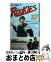 【中古】 ROOKIES 12 / 森田 まさのり / 集英社 [コミック]【宅配便出荷】