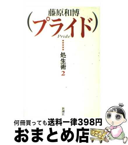 https://thumbnail.image.rakuten.co.jp/@0_mall/mottainaihonpo-omatome/cabinet/06819807/bkfuzo4avnoeynvt.jpg?_ex=500x500