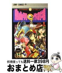 【中古】 <strong>鳥山明○作劇場</strong> 1 / 鳥山 明 / 集英社 [コミック]【宅配便出荷】