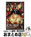 【中古】 ちはやふる 29 / 末次 由紀 / 講談社 [コ...