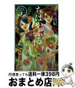 【中古】 ちはやふる 30 / 末次 由紀 / 講談社 [コ...