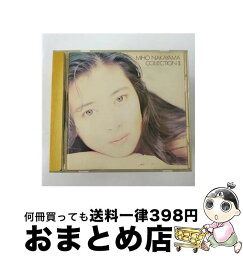 【中古】 MIHO　NAKAYAMA-COLLECTION　II/CD/KICS-60 / 中山美穂 / キングレコード [CD]【宅配便出荷】