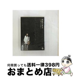 【中古】 <strong>鳥居みゆき</strong>　ハッピーマンデー/DVD/VIBZ-5075 / Victor Entertainment,Inc.(V)(D) [DVD]【宅配便出荷】