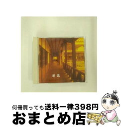 【中古】 ベスト・セレクト・ライブラリー2003　決定版！唱歌/CD/KICW-8606 / オムニバス, NHK東京放送児童合唱団, タンポポ児童合唱団, 東京荒川少年少女合唱隊, 土居裕 / [CD]【宅配便出荷】