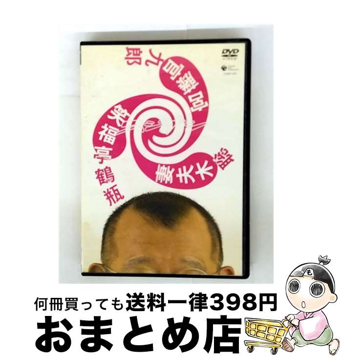 【中古】 スジナシ <strong>笑福亭鶴瓶</strong>×妻夫木聡×宮藤官九郎 邦画 COBR-325 / [DVD]【宅配便出荷】