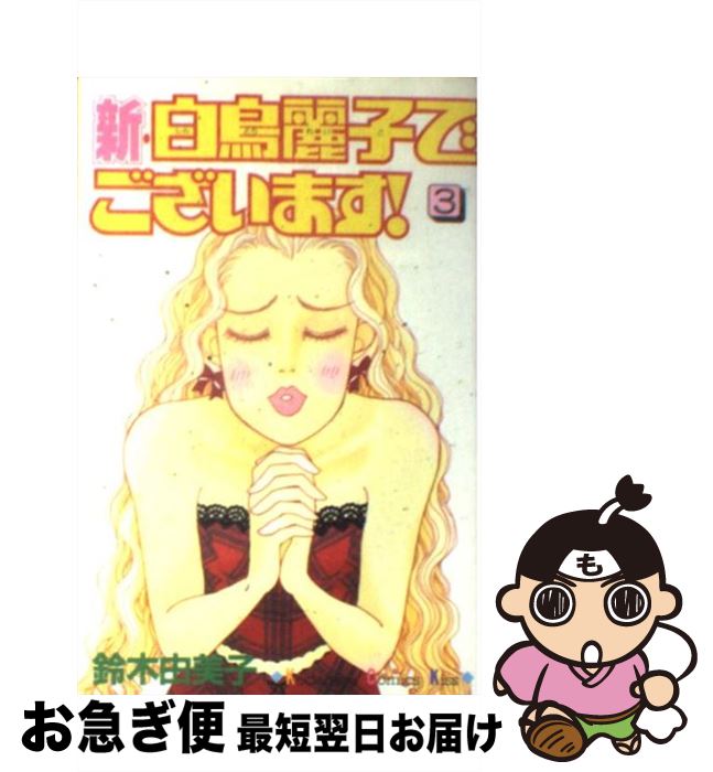 yÁz VEqł܂I 3 /  Rq / uk [R~bN]ylR|Xz