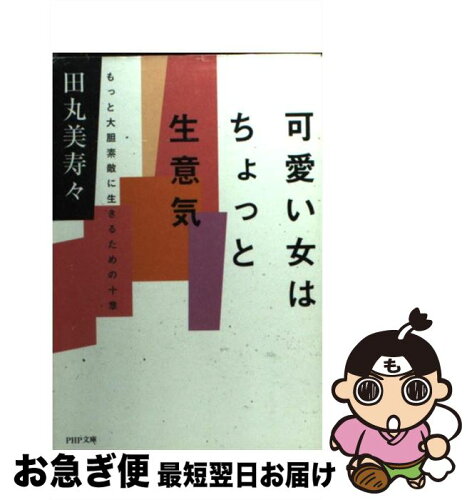 https://thumbnail.image.rakuten.co.jp/@0_mall/mottainaihonpo/cabinet/05833104/bkyiaidtqrwimwhi.jpg?_ex=500x500