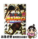【中古】 甲虫王者ムシキングフルカスタマイズ公式攻略ガイド ...