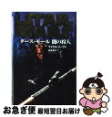 【中古】 スター・ウォーズ ダース・モール闇の狩人