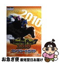 【中古】 ウイニングポスト7 2010コンプリートガイド 対...